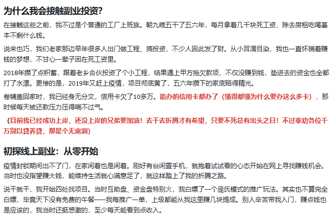 图片[2]-你还在到处找项目？还在当韭菜？我靠卖项目一个月收入5万+，曾经我也是个失败者。-叶尘网络