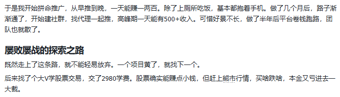 图片[4]-你还在到处找项目？还在当韭菜？我靠卖项目一个月收入5万+，曾经我也是个失败者。-叶尘网络
