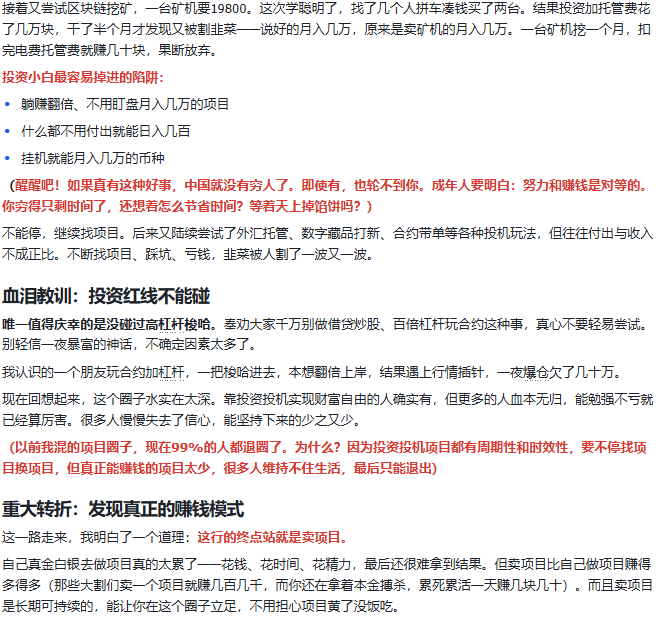 图片[6]-你还在到处找项目？还在当韭菜？我靠卖项目一个月收入5万+，曾经我也是个失败者。-叶尘网络